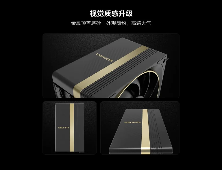 寒甲 C-01 黑金风冷设计资料发布